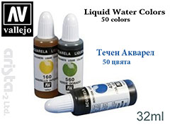 Течен акварел Liquid Watercolor 51 цвята