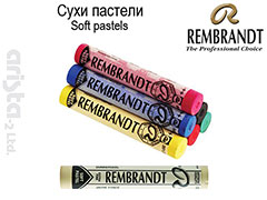 Сухи пастели Rembrandt 218 цвята